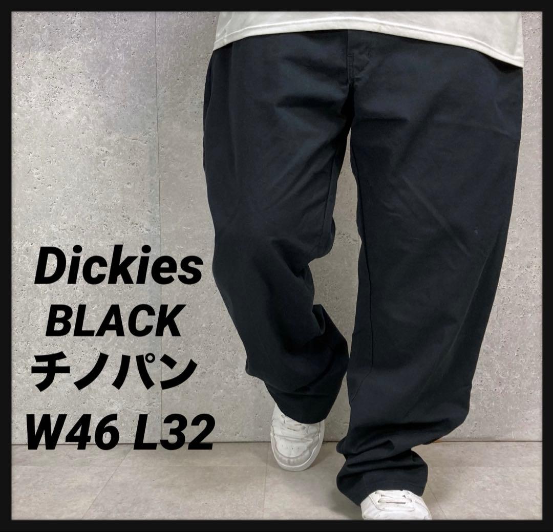 ３枚ディッキーズ　ブラックチノパン　ビックサイズパンツ　古着W46 L32