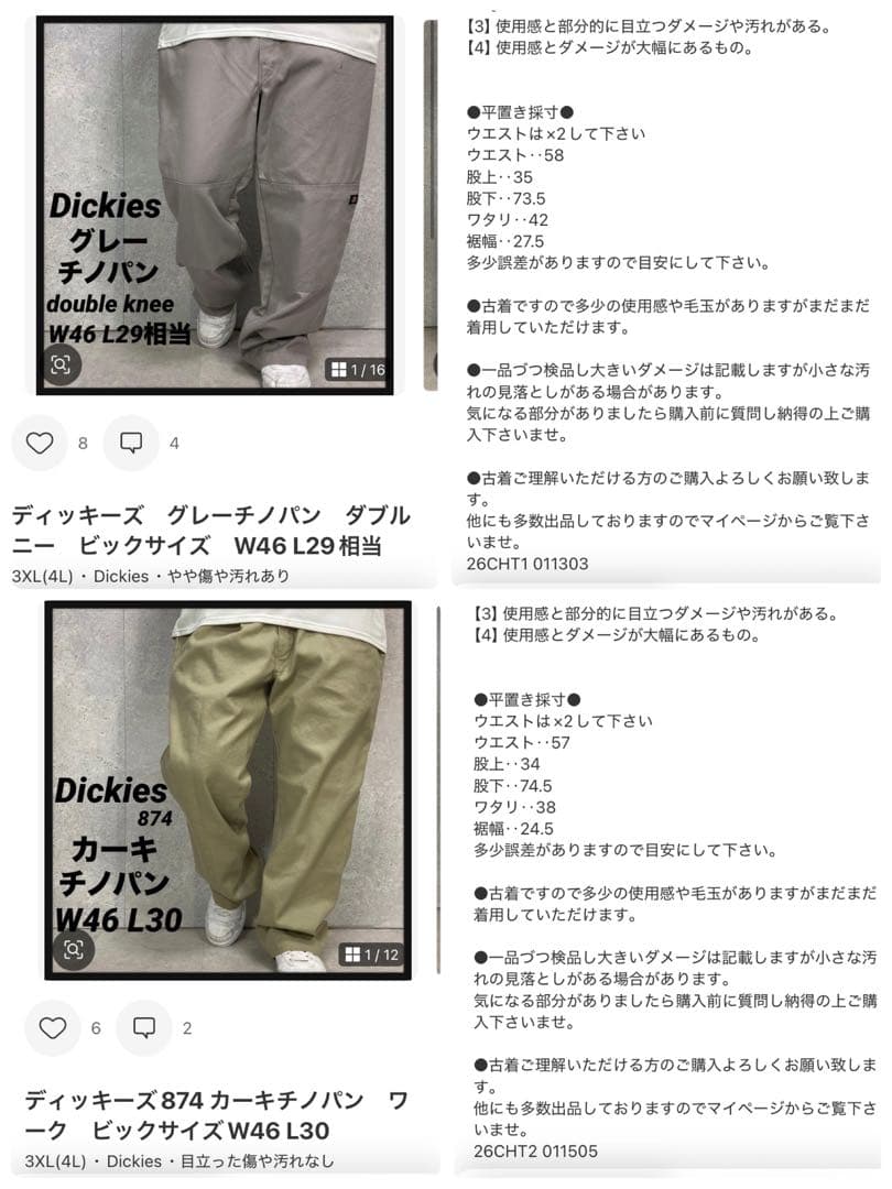 ３枚ディッキーズ　ブラックチノパン　ビックサイズパンツ　古着W46 L32