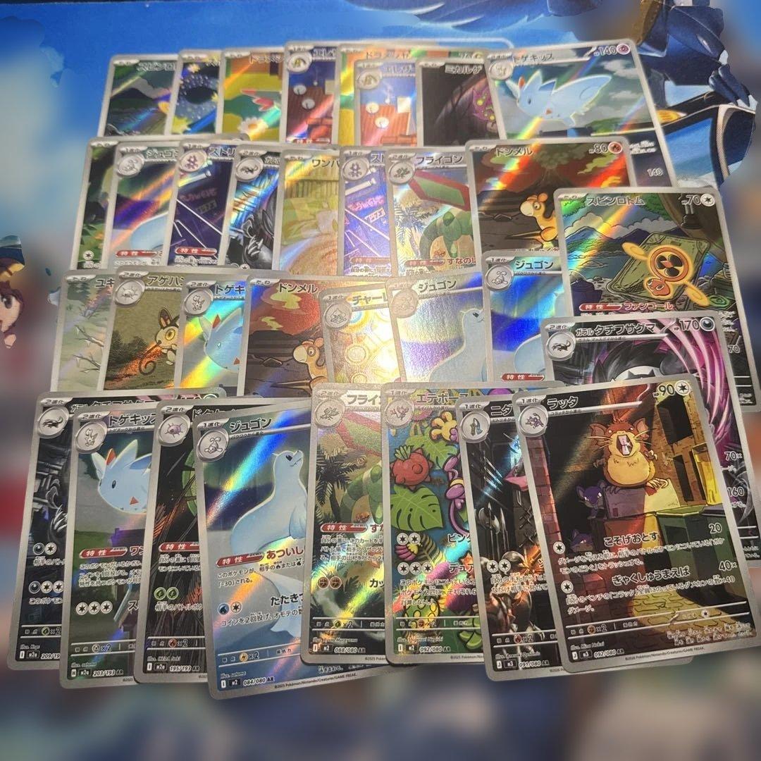 ポケモンカード　ARまとめ売り　50点