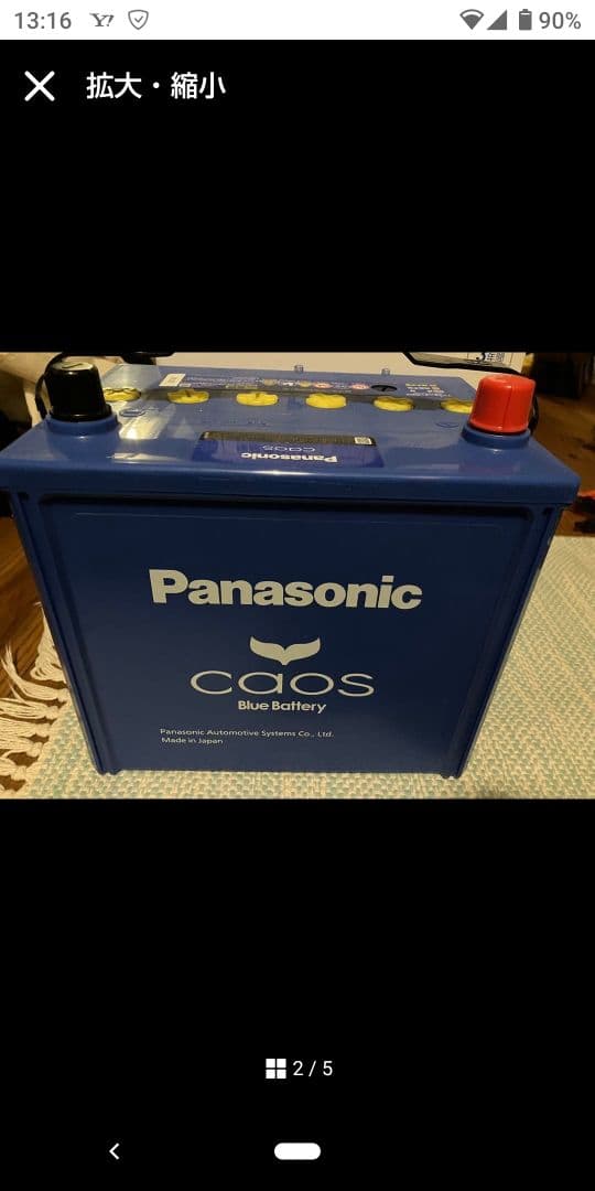 Panasonic ブルーバッわテリー 100D23L01 令和8年１月27日購