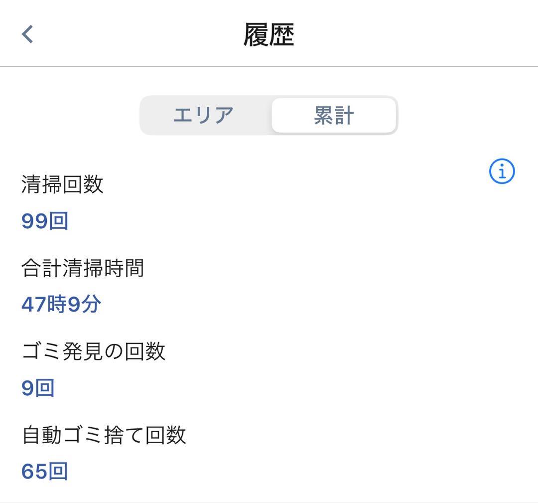 Roomba i7+ロボット掃除機 自動ゴミ収集機能付き