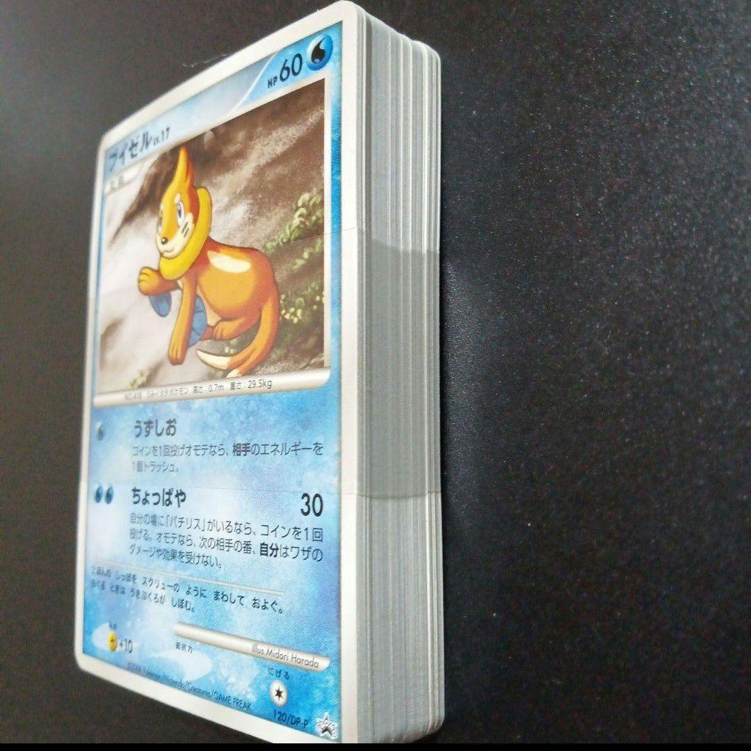 ポケモンカードゲーム　ブイゼル LV.17　帯付き　コレクションチャレンジ