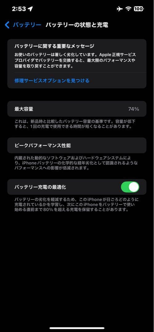 【人気色】iPhone12 Pro Max パシフィックブルー 128GB
