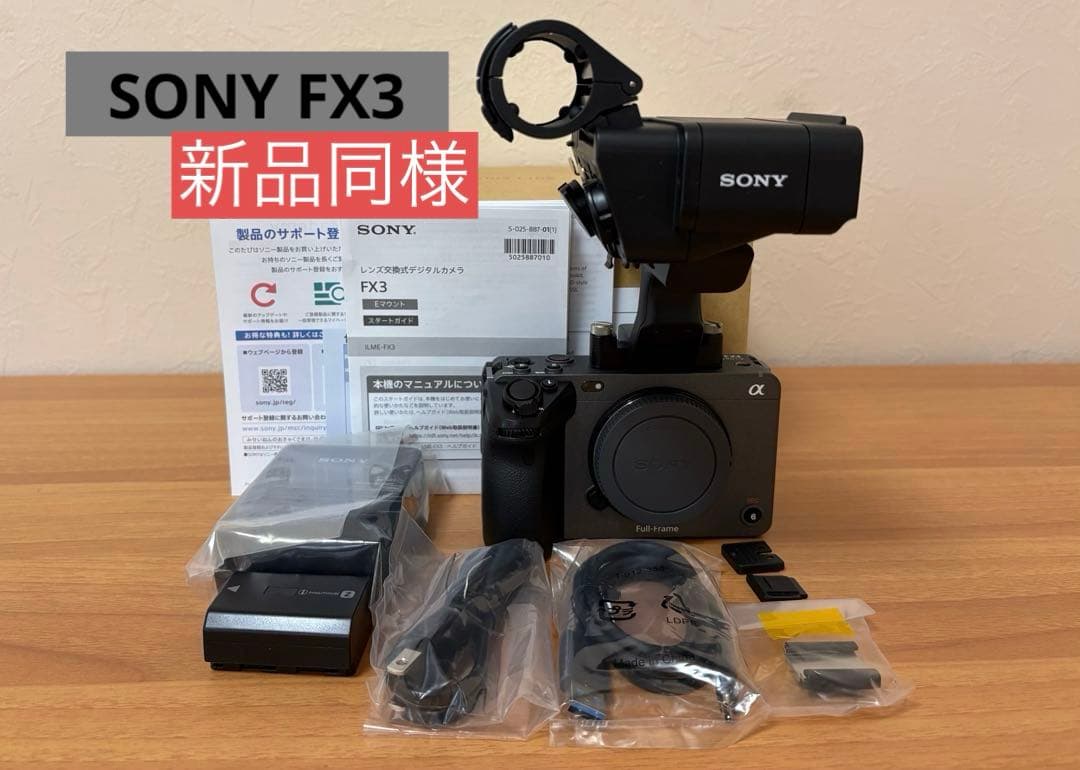 SONY Cinema Line カメラ ILME - FX3 使用回数わずか