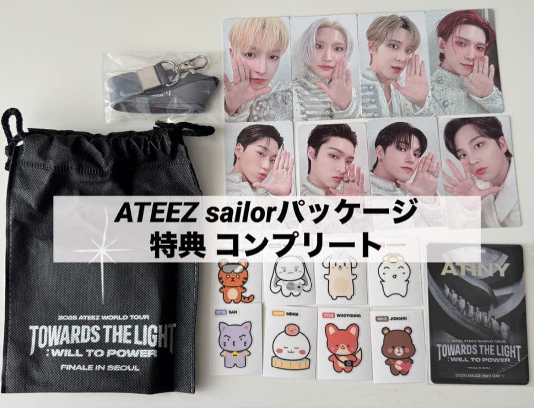 ATEEZ sailorパッケージ 特典コンプリート ソウルコン　トレカ