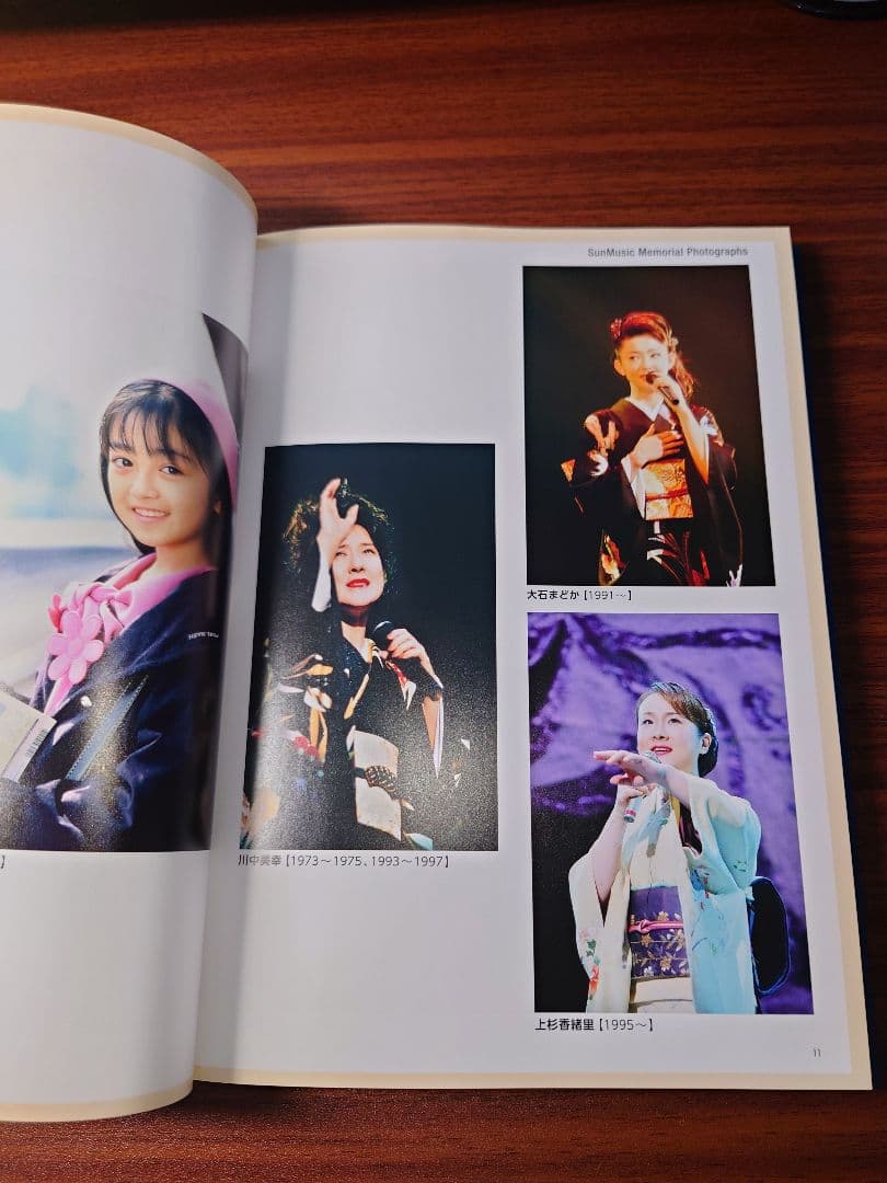 サンミュージック50年史