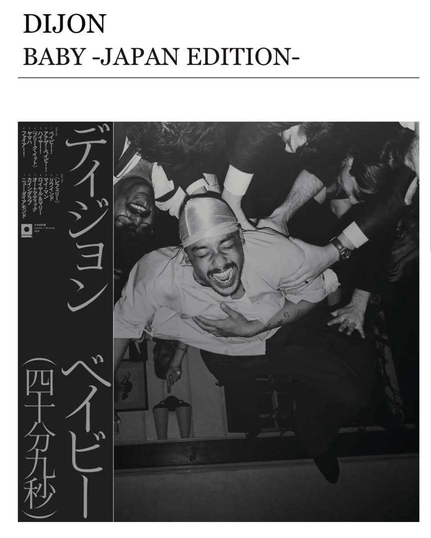 洋楽 DIJON BABY-JAPAN EDITION-BIG LOVE RECORD