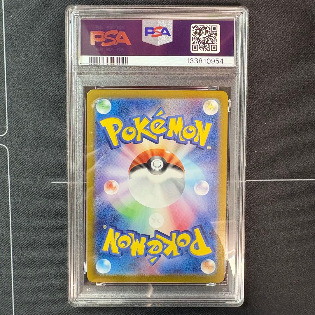 リザードar PSA10