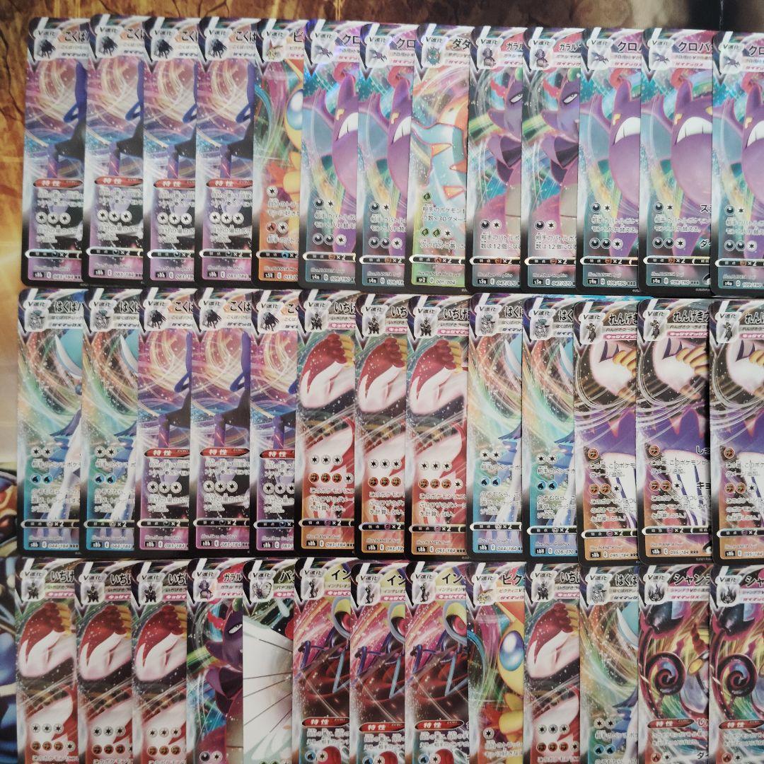 ポケモン　VMAX RRR 100枚まとめ売りセット！！
