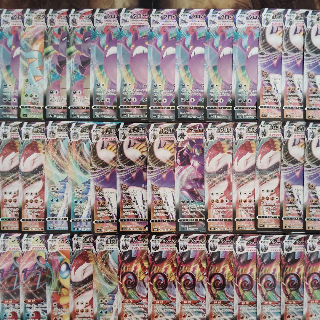 ポケモン　VMAX RRR 100枚まとめ売りセット！！