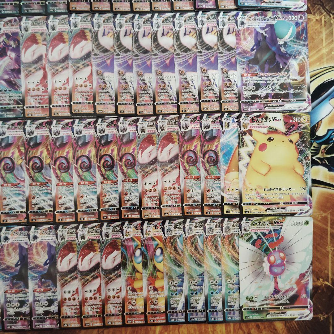 ポケモン　VMAX RRR 100枚まとめ売りセット！！