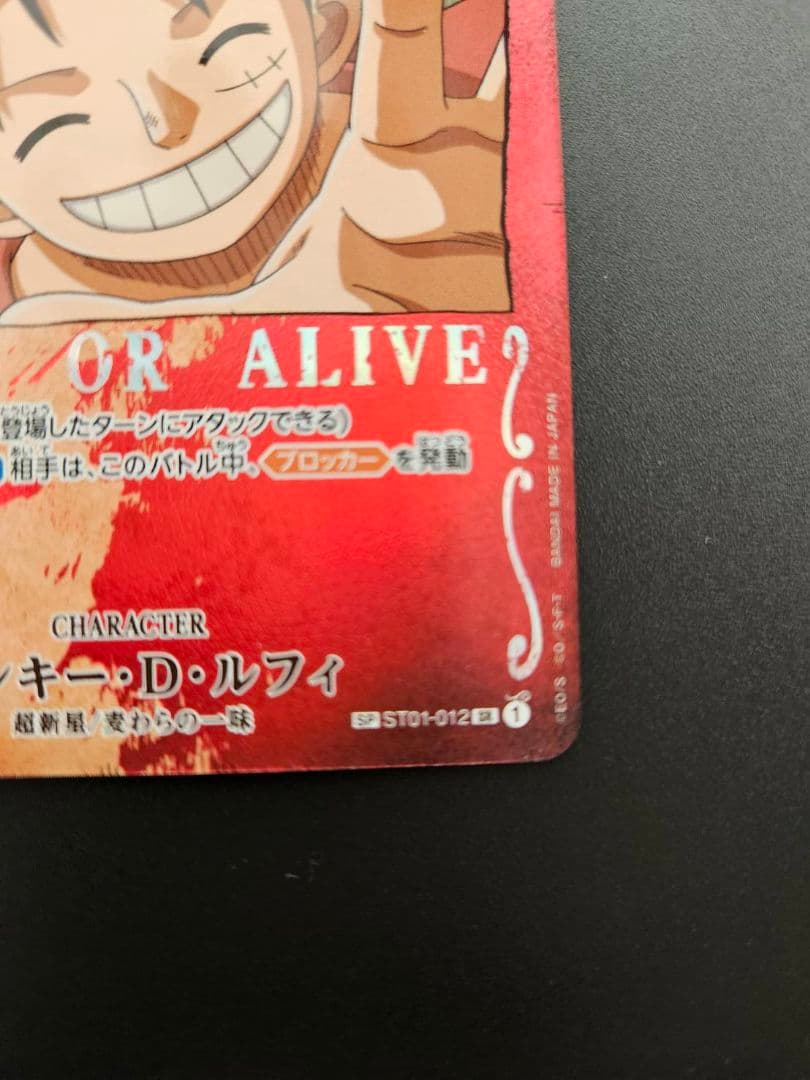 ワンピースカード　モンキー・D・ルフィ SP 手配書