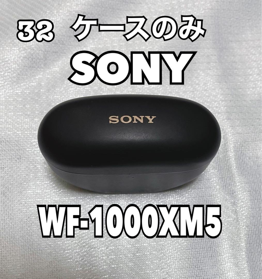 SONY WF-1000XM5 ケースのみ ブラック
