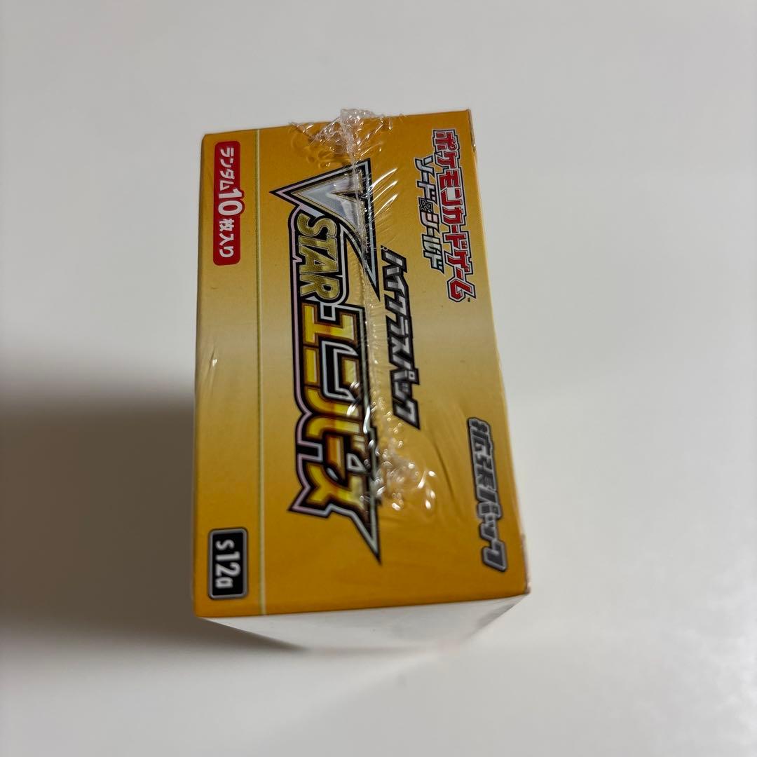 ポケモンカード　ハイクラスパック　VSTARユニバース　ブイスターユニバース