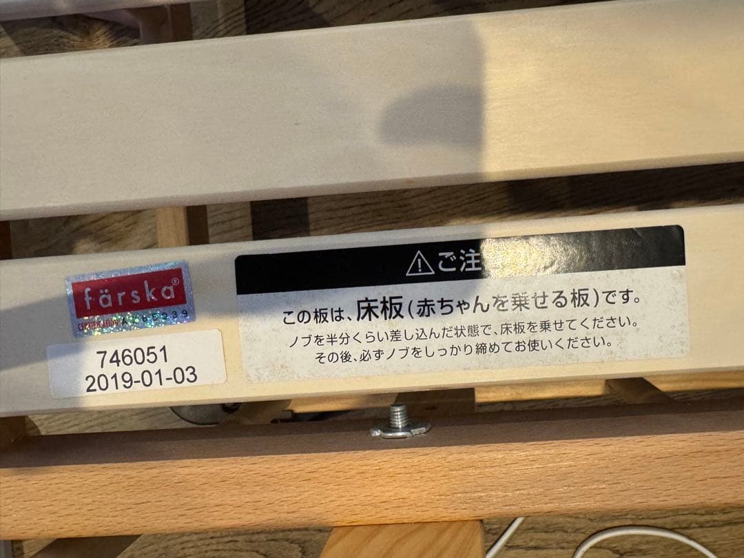 ファルスカ ベビーベッド ミニジョイントベッド 木製 キャスター付き 引き取り可