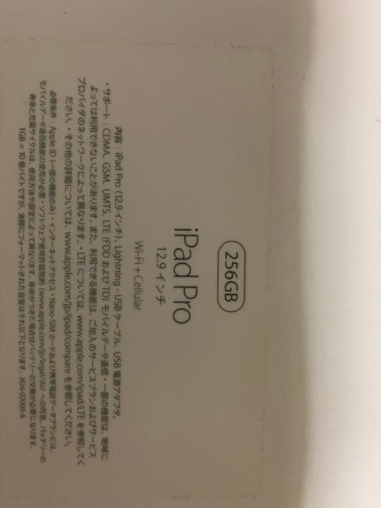 iPad Pro12.9 ゴールド