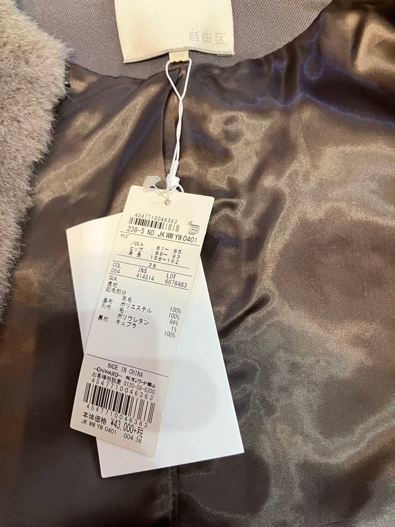 はなはなさん専用　新品未使用自由区ウールムートングレー ショートジャケット38