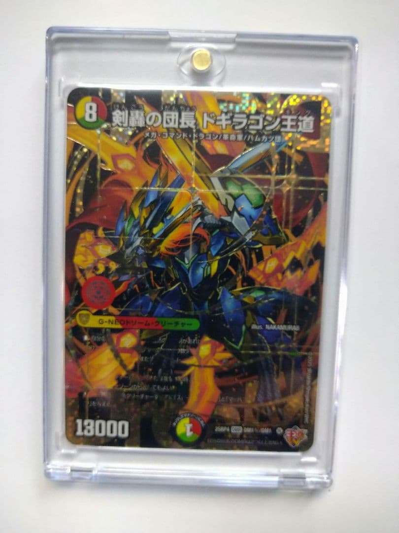 デュエマ DM25RP4 DMR 秘 剣轟の団長 ドギラゴン王道 シークレット