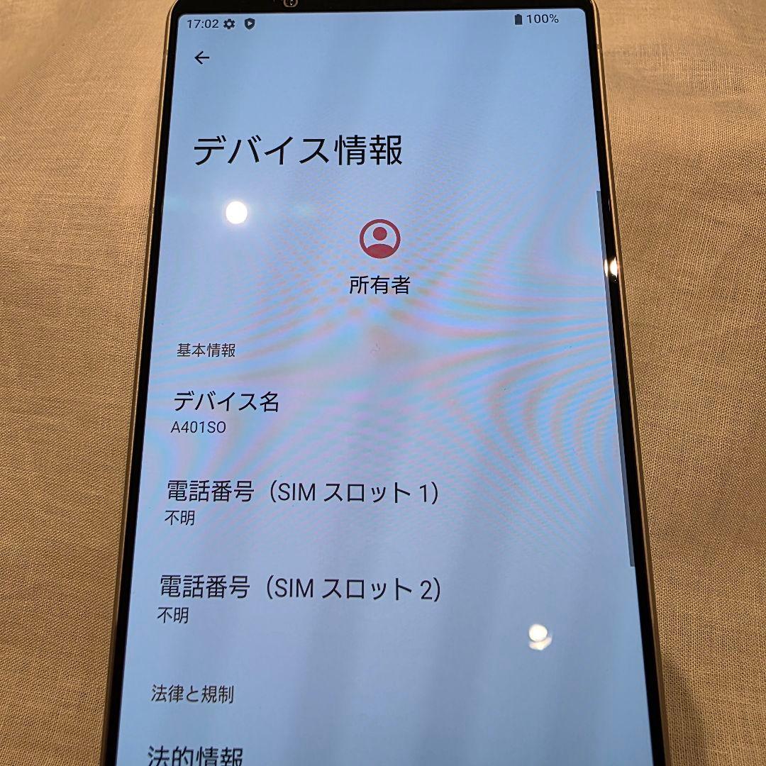 Xperia 1 VI 本体のみ　プラチナシルバー