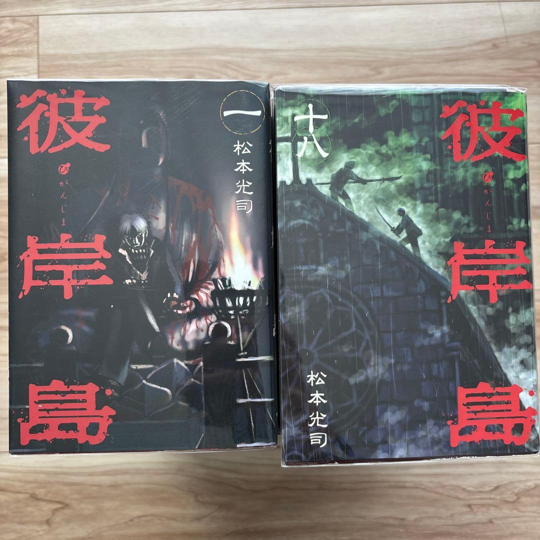 彼岸島、彼岸島最後の47日間、彼岸島48日後、彼岸島兄貴編　合計101冊