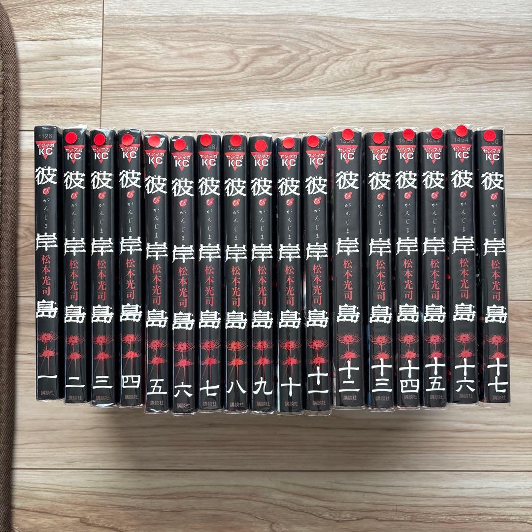 彼岸島、彼岸島最後の47日間、彼岸島48日後、彼岸島兄貴編　合計101冊