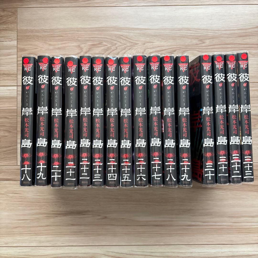 彼岸島、彼岸島最後の47日間、彼岸島48日後、彼岸島兄貴編　合計101冊