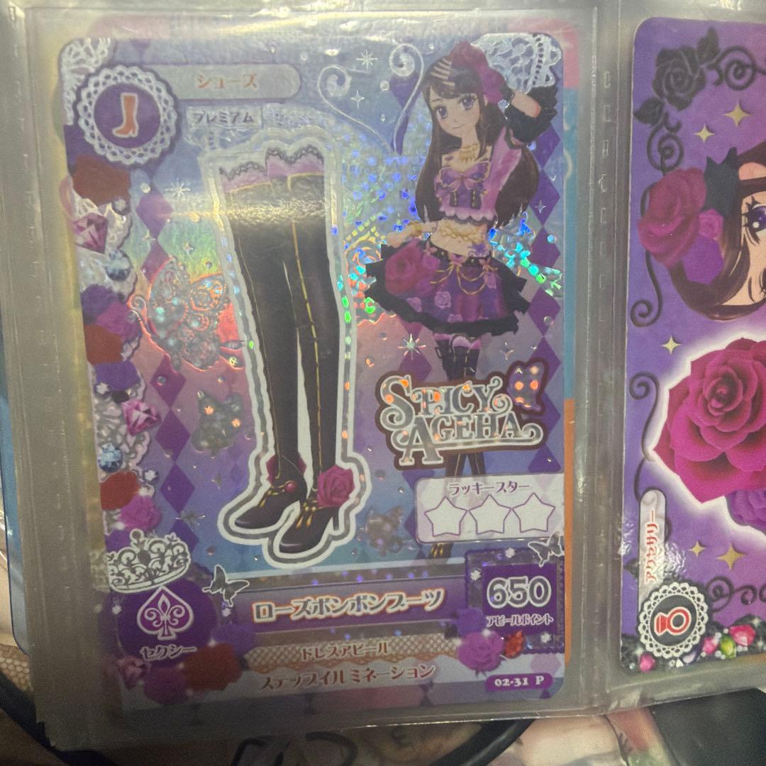 アイカツ ローズボンボンカードセット