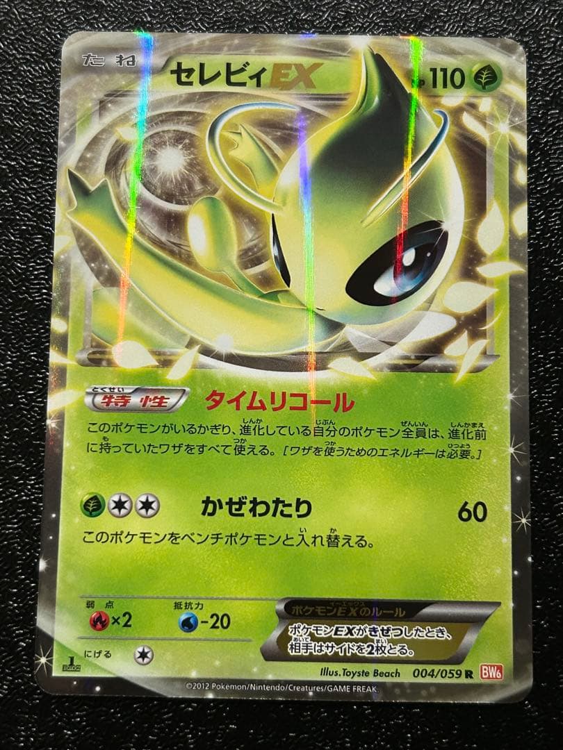 ポケモンカードゲーム ポケカ BW ギラティナEX 他EX５枚セット 1ED