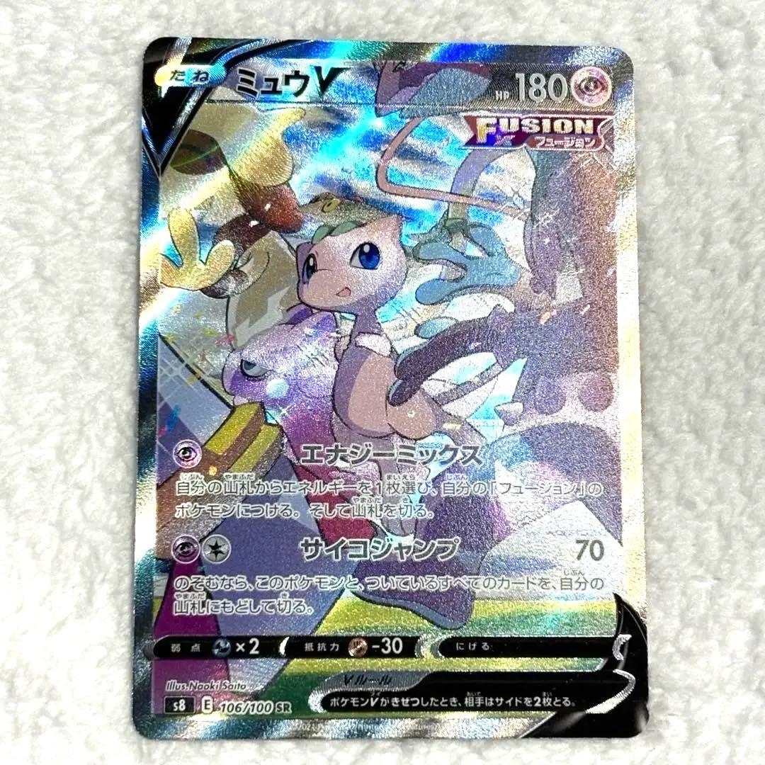 よ*ぴ様 ミュウV SR SA s8 フュージョンアーツ