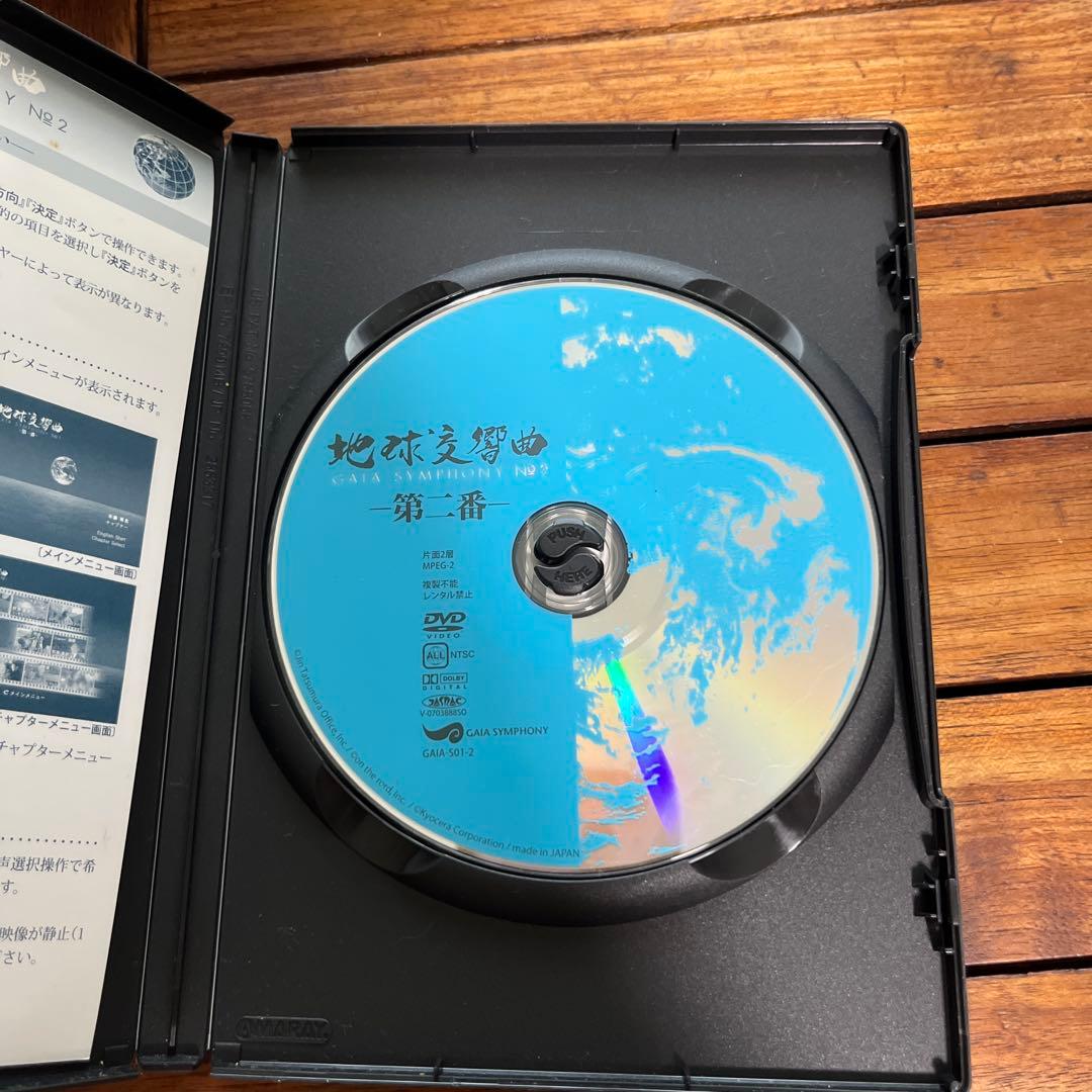 中古　地球交響曲ガイアシンフォニーDVD 1〜8巻セット 地球 自然 龍村仁