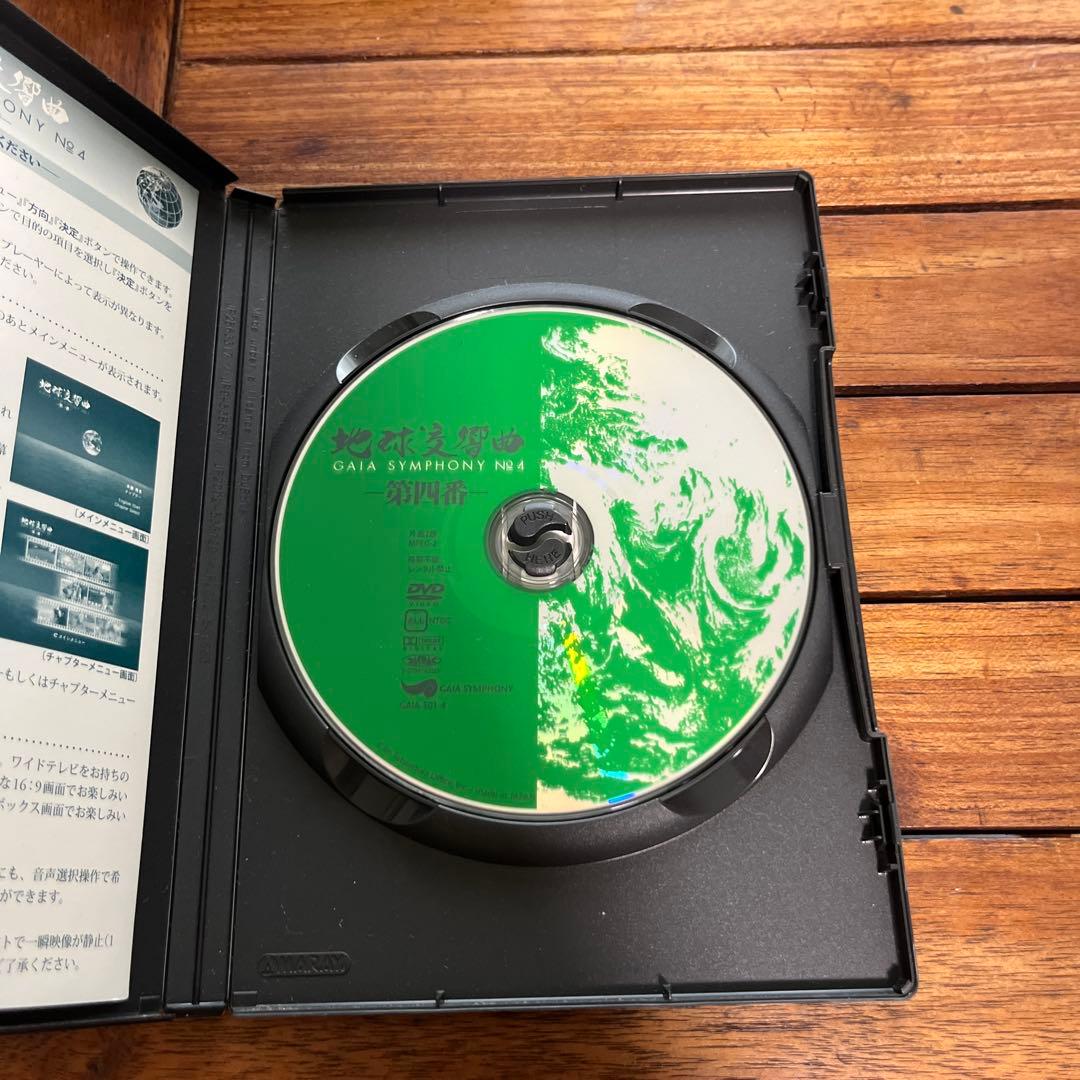 中古　地球交響曲ガイアシンフォニーDVD 1〜8巻セット 地球 自然 龍村仁