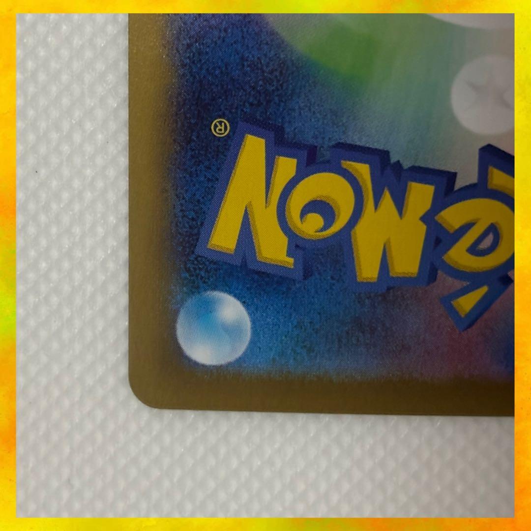 メガインフェルノ オドリドリex SAR マグネットローダー付き!!