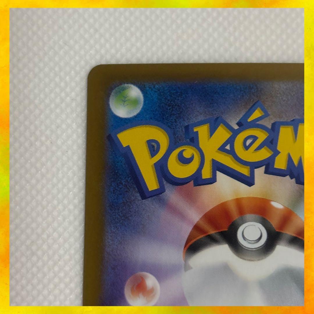 メガインフェルノ オドリドリex SAR マグネットローダー付き!!