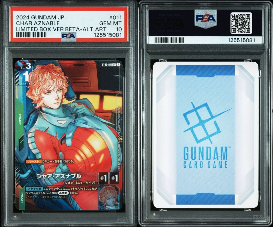 ク*ン様 ガンダムカードゲーム　シャア・アズナブル　ベータ版　β版　パラレル　p