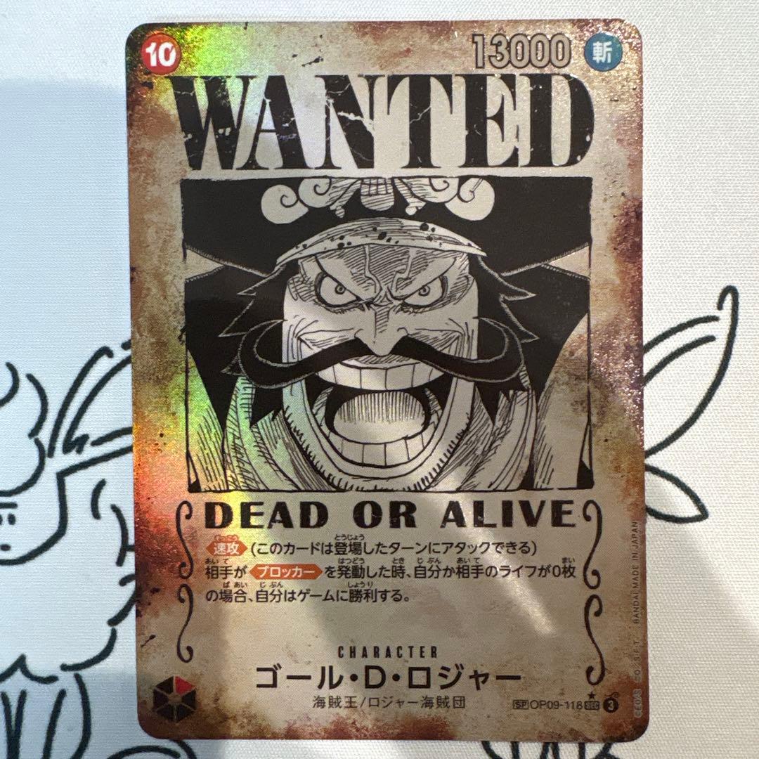 ワンピースカード ゴール・D・ロジャー 手配書 パラレル OP09-118