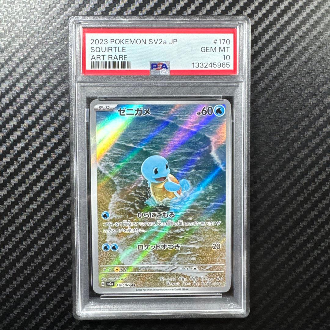 PSA10 POKEMON ポケモンカード　ゼニガメ　AR