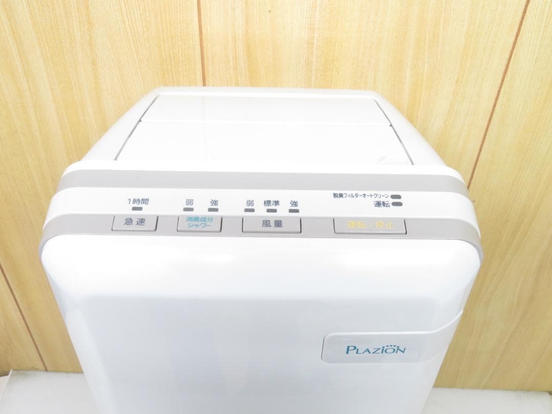 富士通ゼネラル 2021年製 PLAZION 脱臭機 ～20畳 HDS-302G