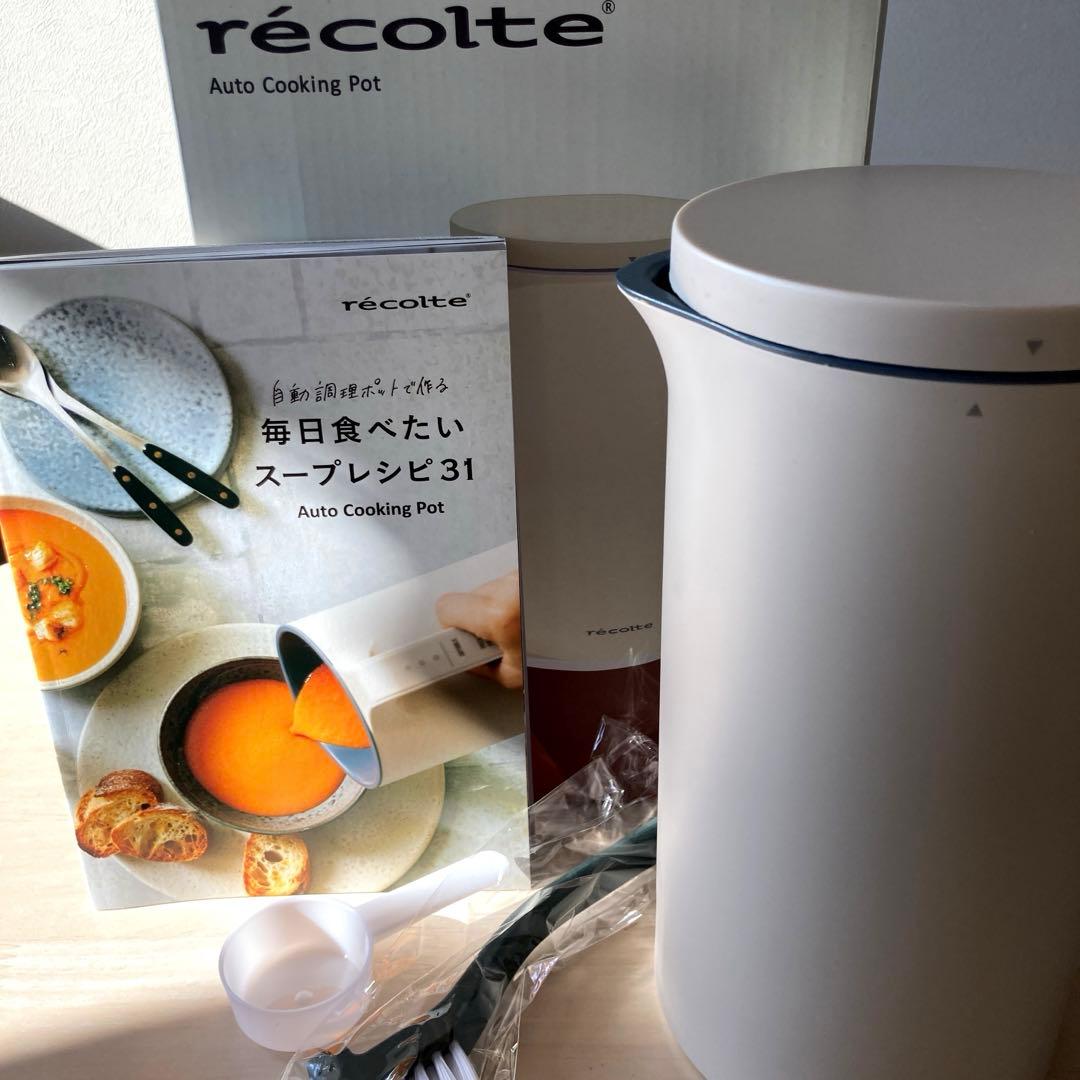 レコルト　自動調理ポット　クリームホワイト
