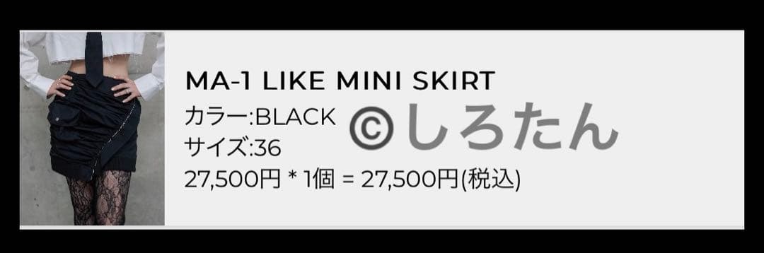 スカート JOSEMOON MA-1 LIKE MINI SKIRT
