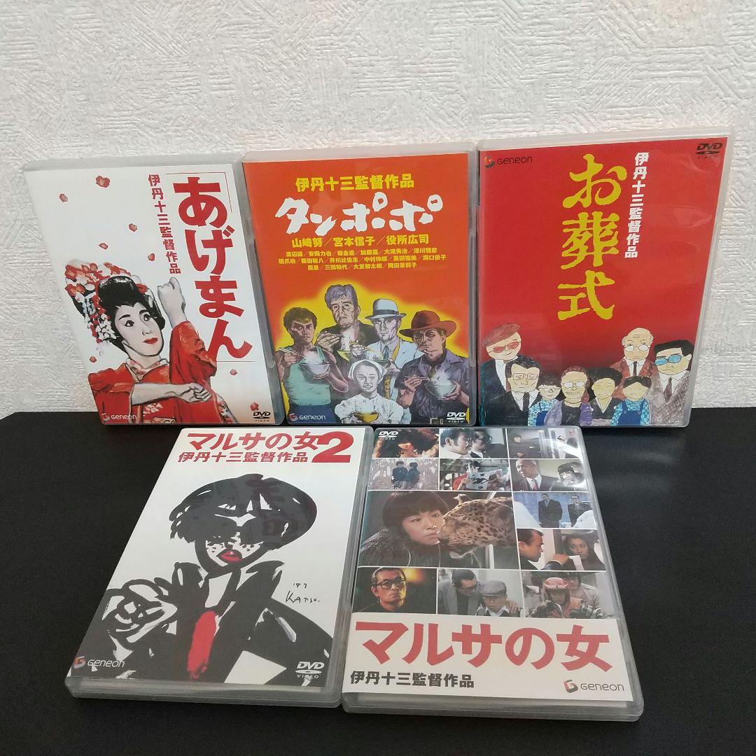 伊丹十三監督の名作DVD 10作品 セット