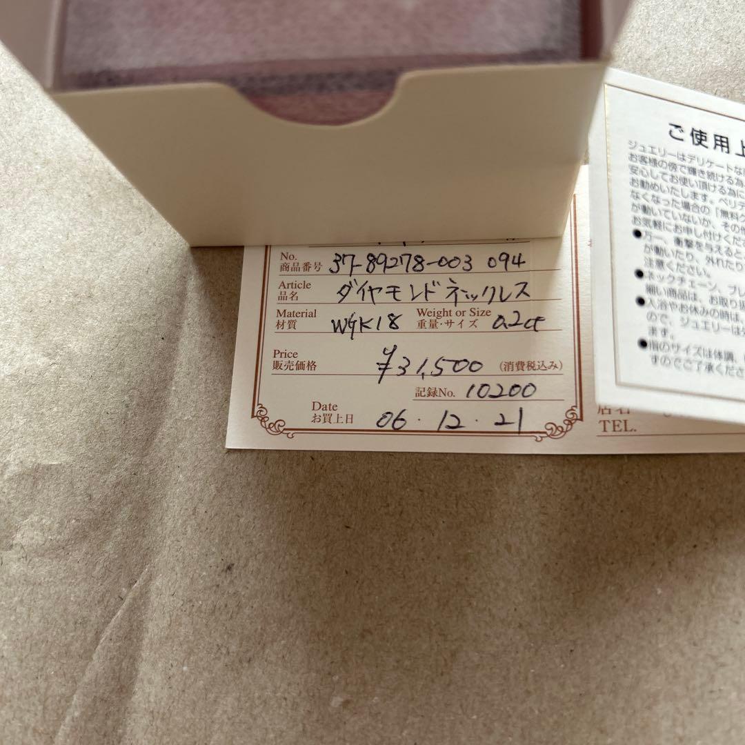 ベリテ　ダイヤモンドネックレス