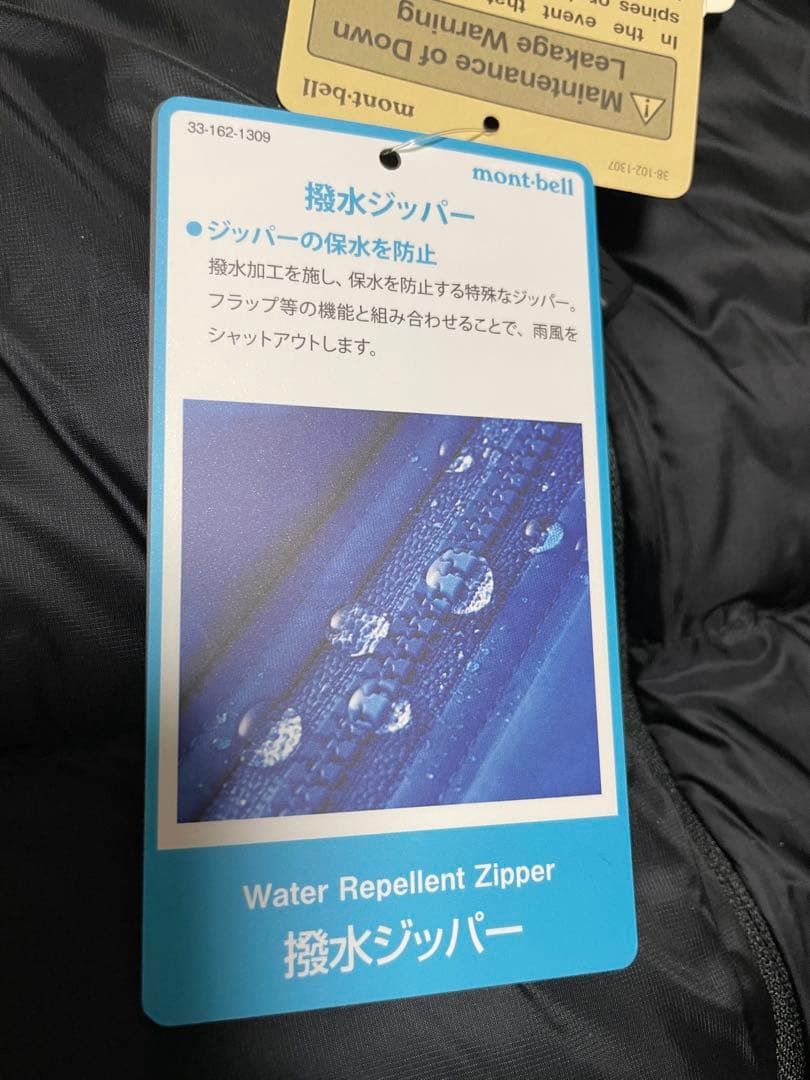 モンベルAipine Light Douwn Park