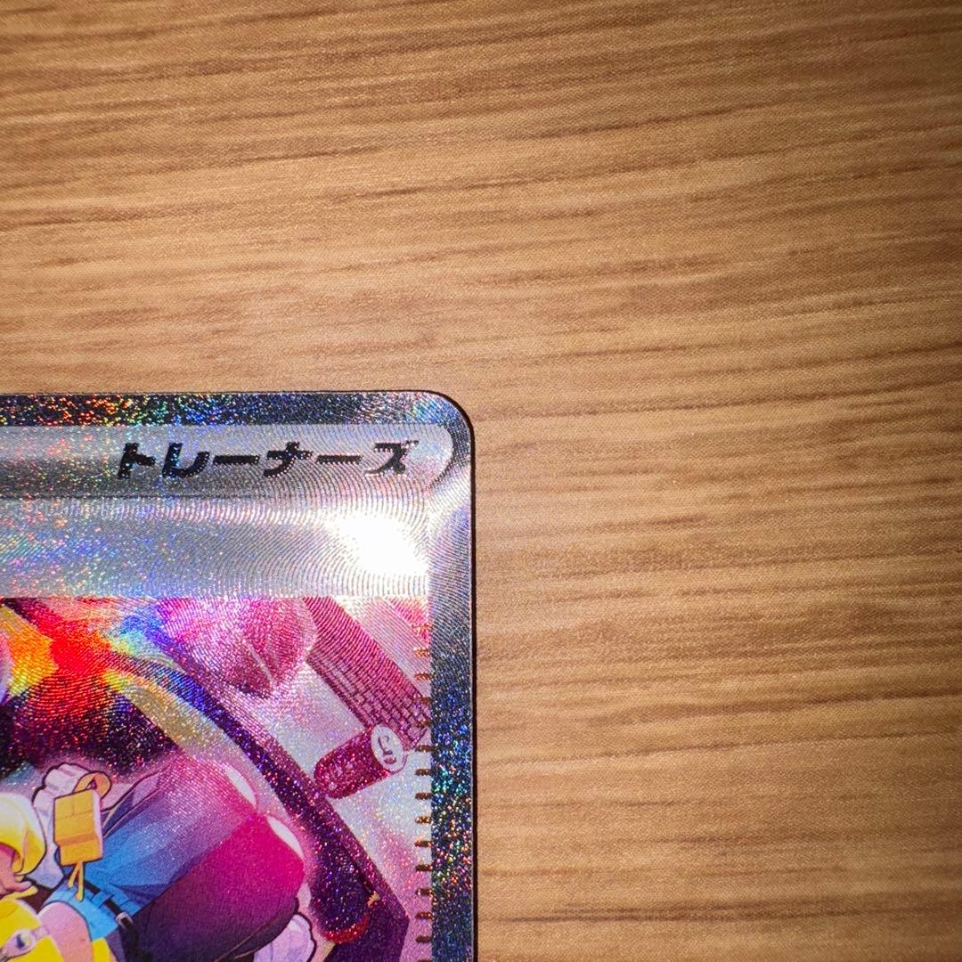 カナリィSAR 248/193 キチキギス SAR 244/193 2枚セット