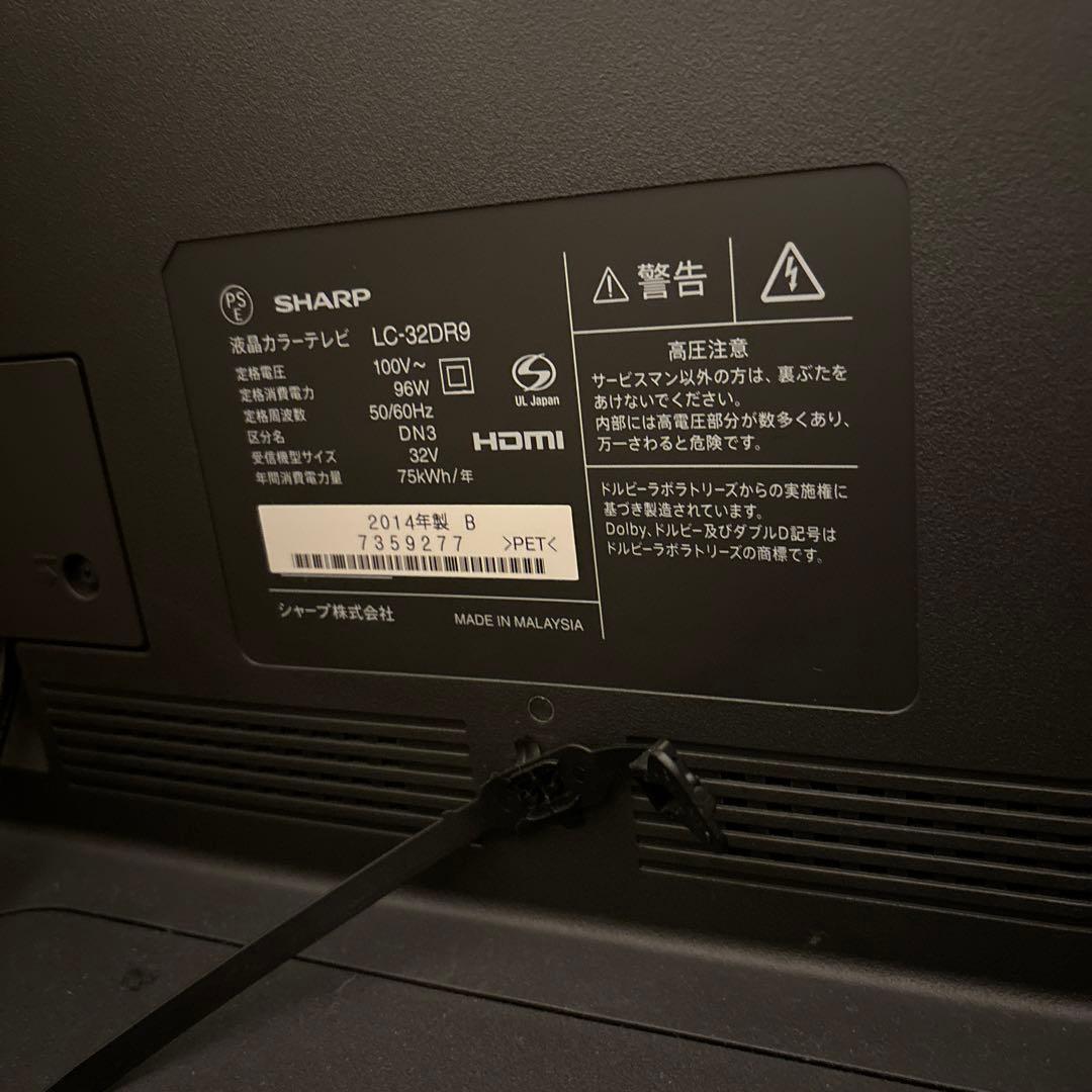 SHARP Blu-rayプレーヤー内蔵 液晶テレビLC-32DR9 32インチ