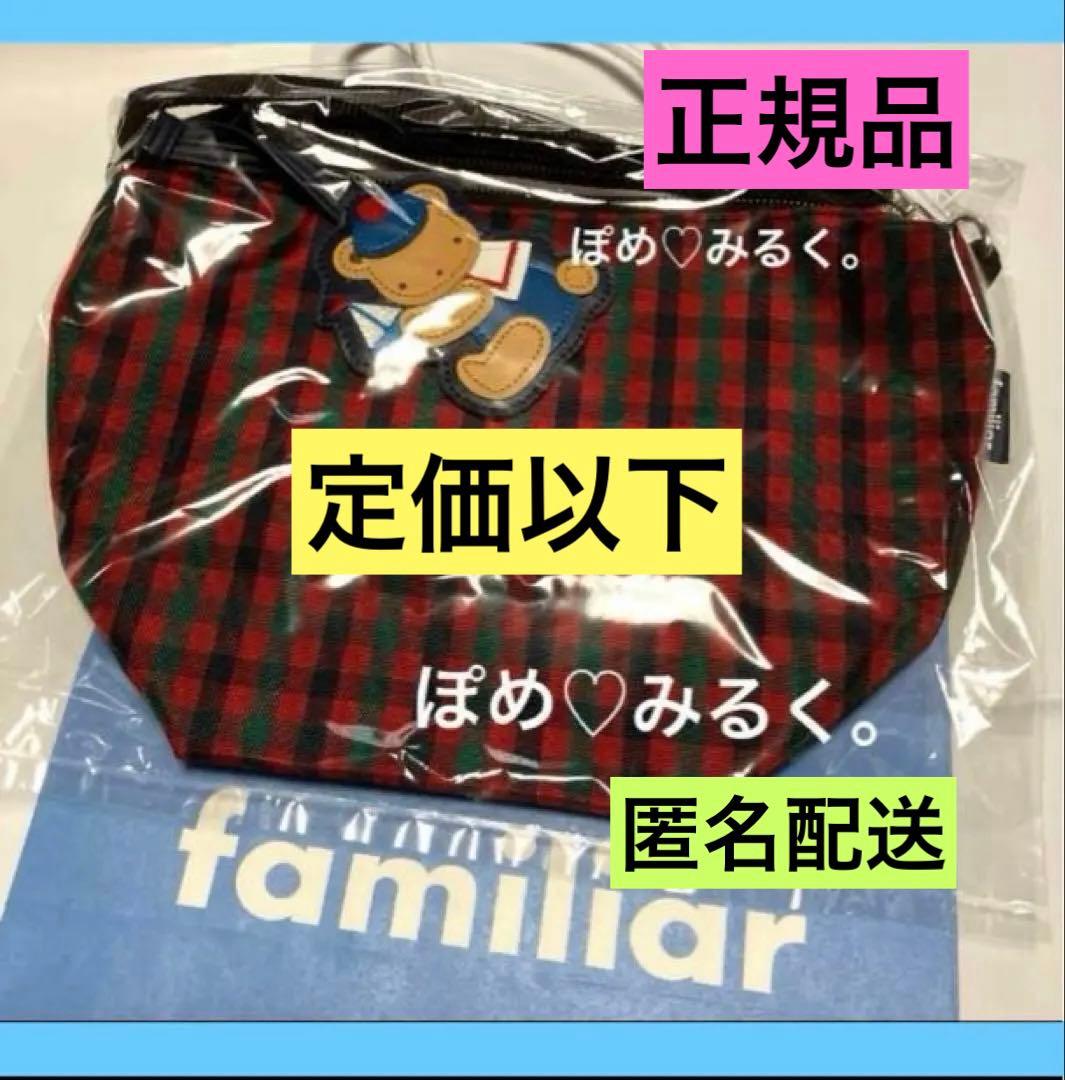 【新品タグ付】ファミリア★舟形ナイロンポシェット★赤系ファミリアチェック