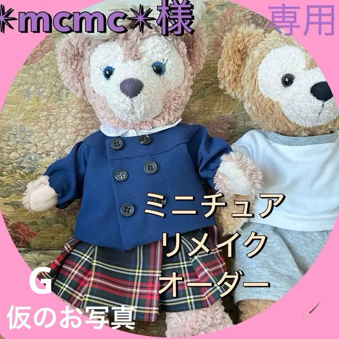 ✴︎mcmc✴︎　ミニチュアリメイクオーダー　スモック3点セット【2-1】