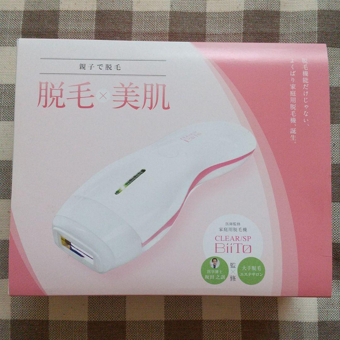 家庭用脱毛機 BiiTo
