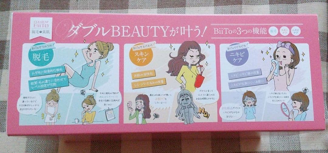 家庭用脱毛機 BiiTo