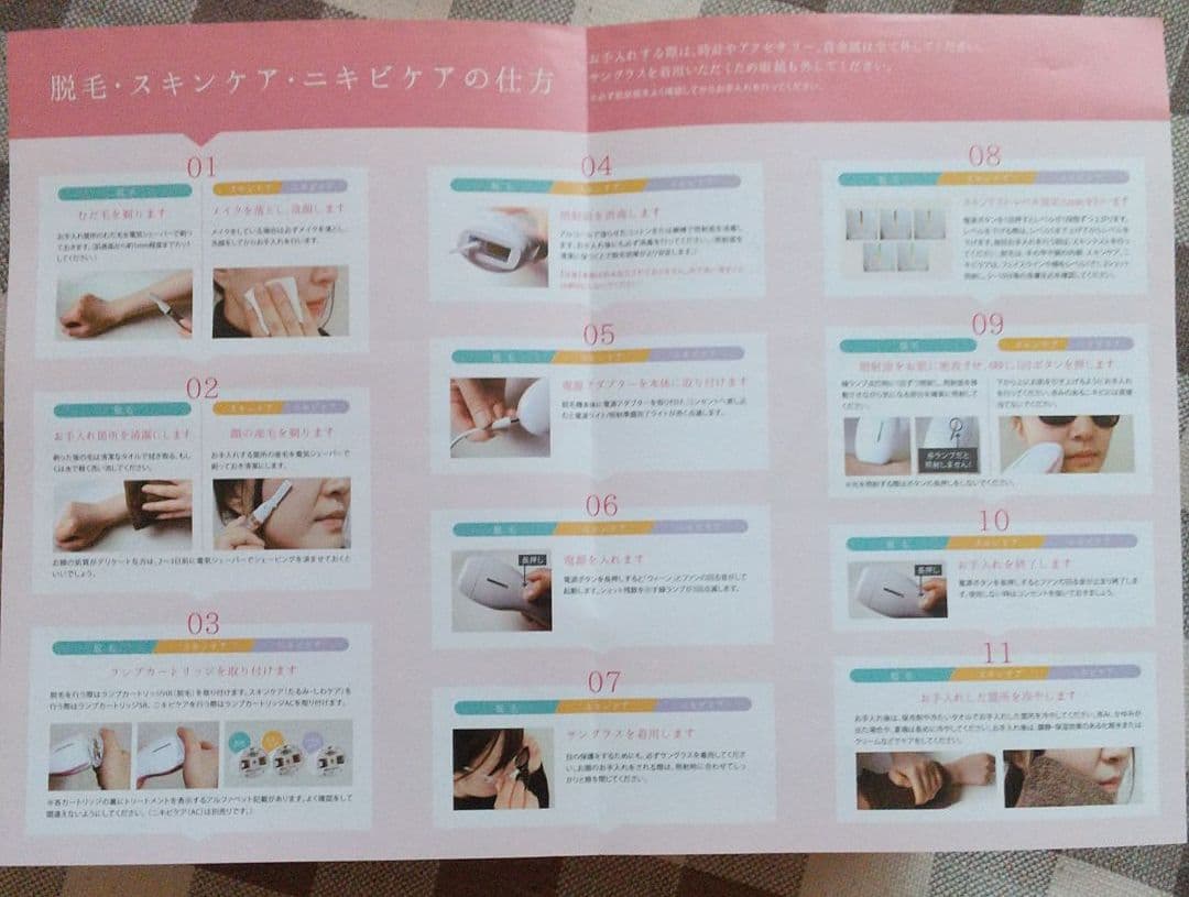 家庭用脱毛機 BiiTo