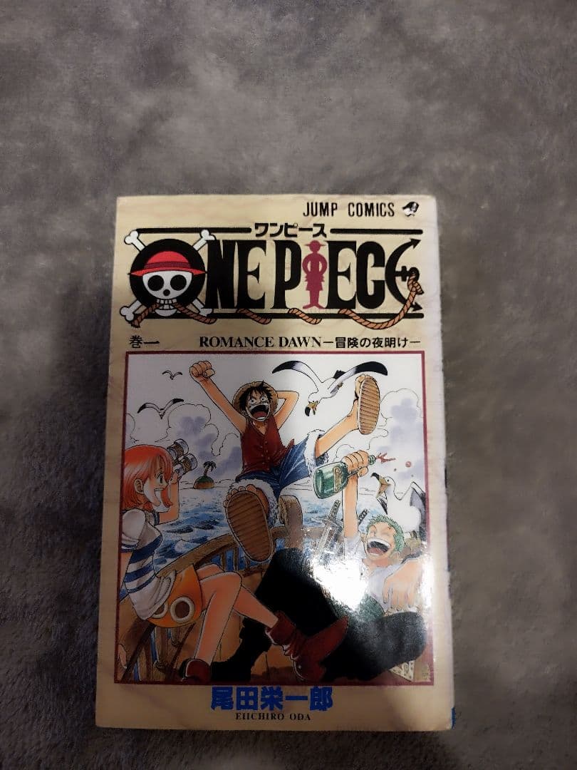【初版】ONE PIECE 1巻 ワンピース 1997年12月29日発行　第１刷
